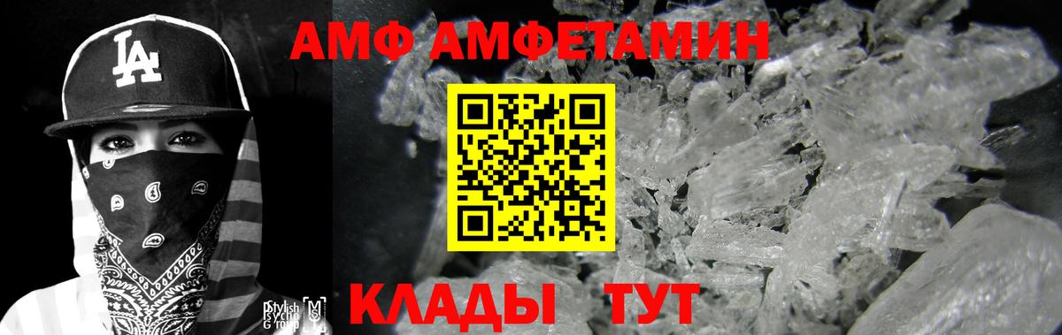 Амфетамин 97%  Вход с VPN  АМФЕТАМИН  Аргун 