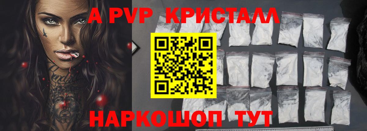Alpha PVP крисы CK  APVP мука  Аргун  Вход с VPN 