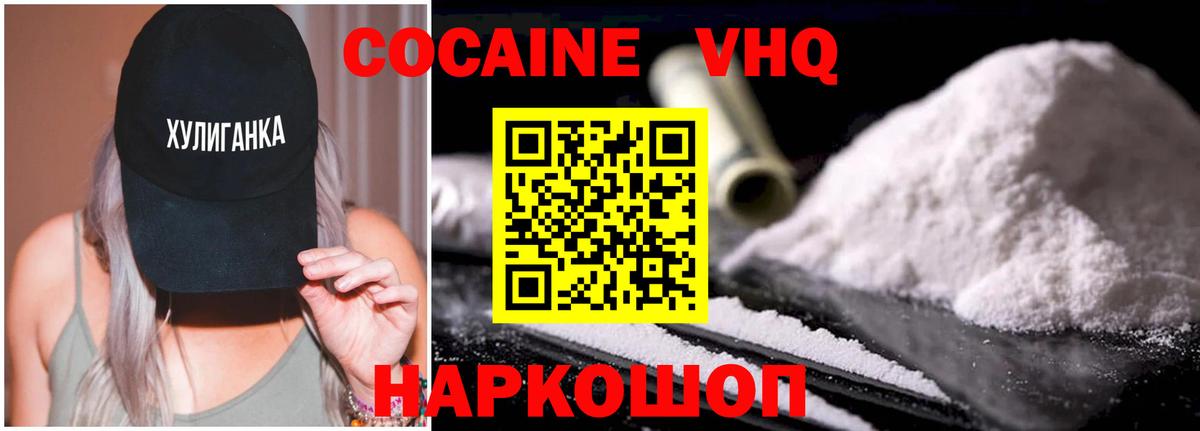 COCAIN 97% Аргун