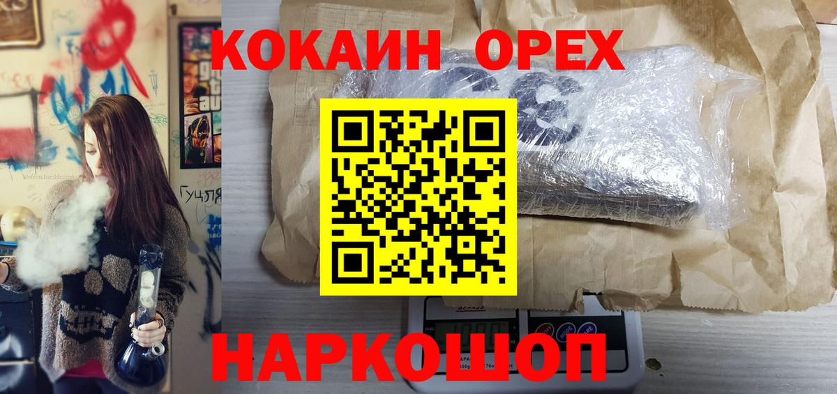 КОКАИН  Cocaine Перу  Вход с VPN  Аргун  купить наркоту  Cocaine Columbia 