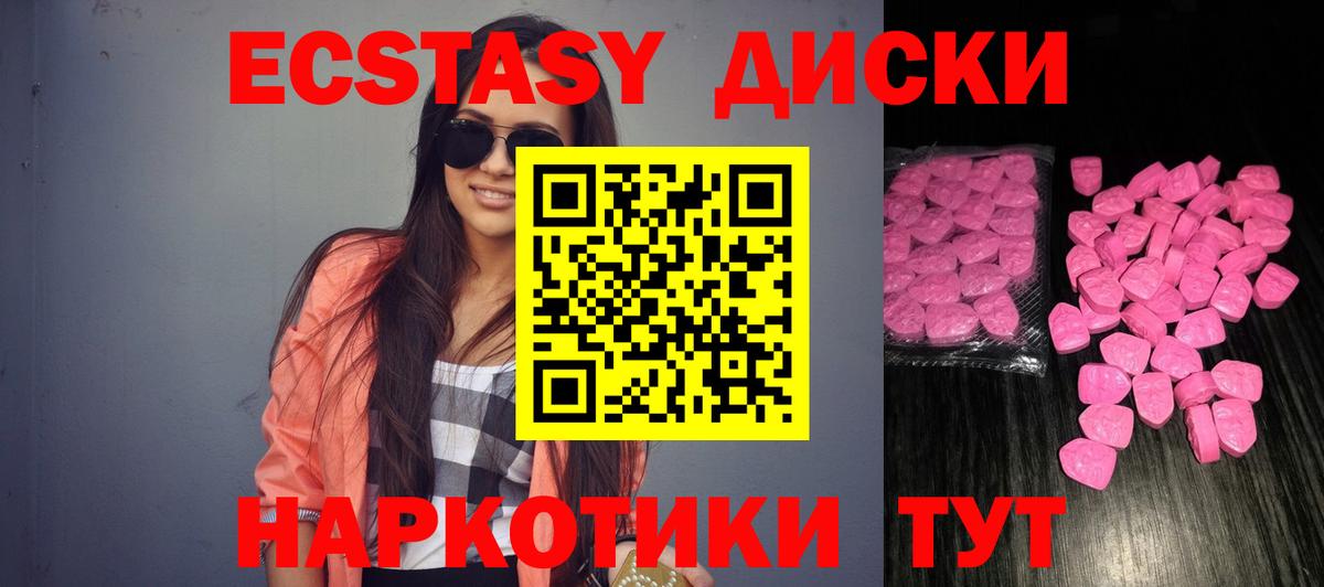 Экстази    сайт  Вход с VPN  Аргун  купить закладку  Ecstasy 99%  Ecstasy Дубай 