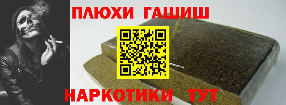 ГАШИШ Ice-O-Lator Аргун