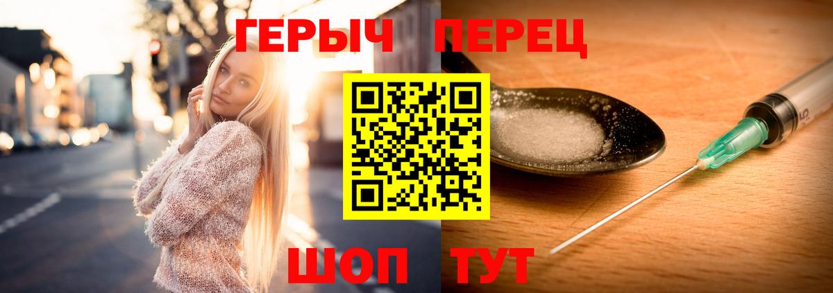 Героин герыч  Вход с VPN  Аргун 