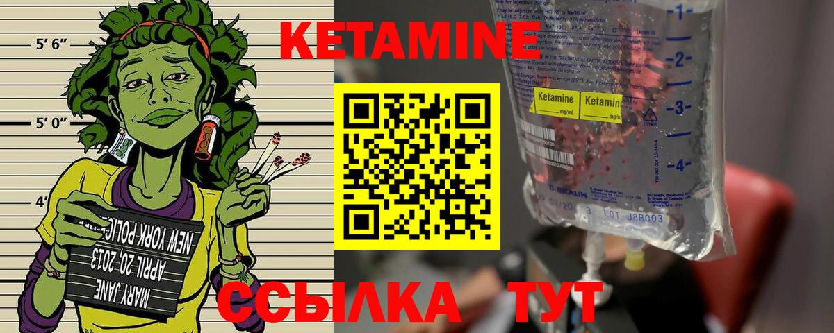 КЕТАМИН ketamine  Кетамин ketamine  Вход с VPN  Аргун 