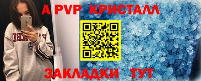 каннабис Шелехов