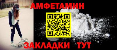 первитин Чапаевск