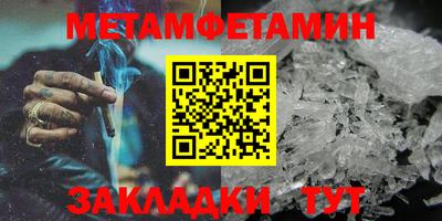 первитин Чапаевск