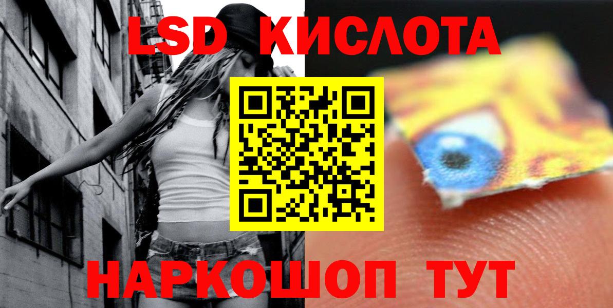 ЛСД экстази кислота Аргун