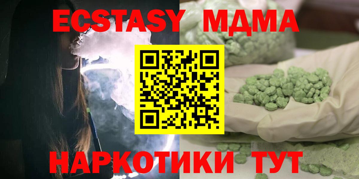 MDMA VHQ  MDMA  Аргун  Вход с VPN  MDMA VHQ 