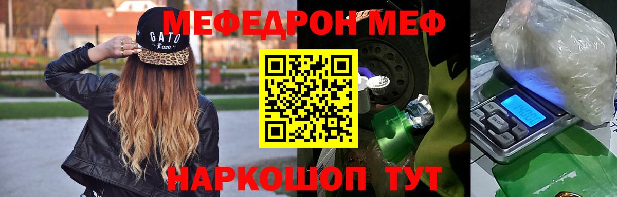 Меф мяу мяу кристаллы Аргун