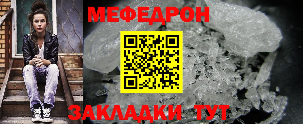 Мефедрон  Мефедрон мука  Вход с VPN  Аргун 