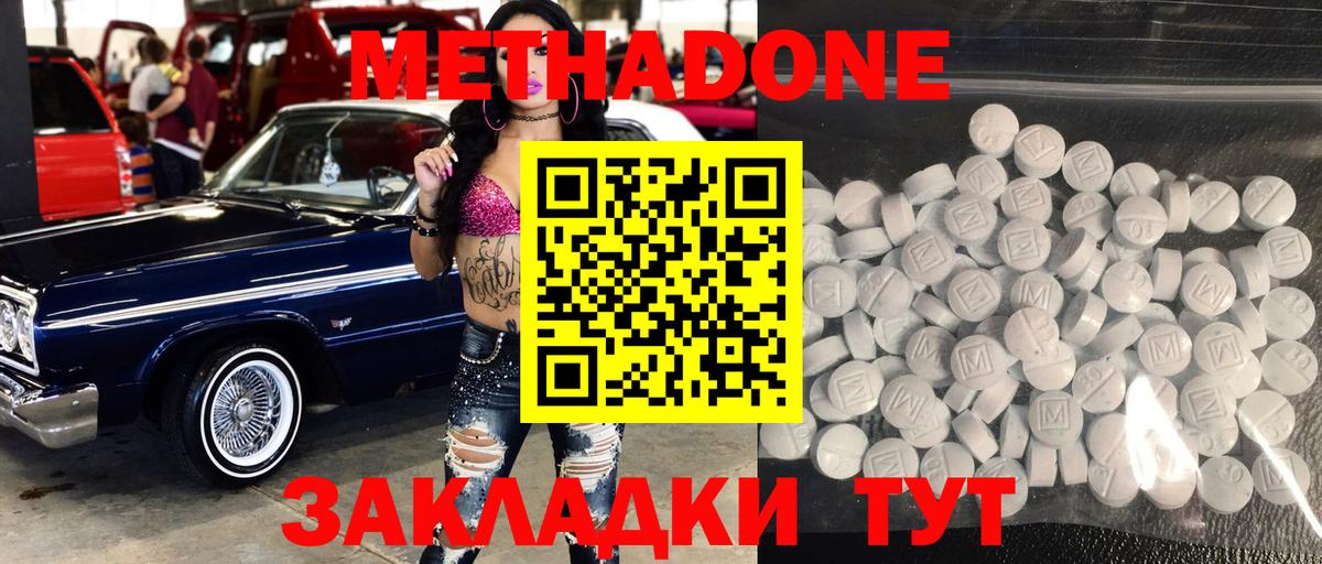 Аргун  Метадон белоснежный  Метадон methadone  Вход с VPN 