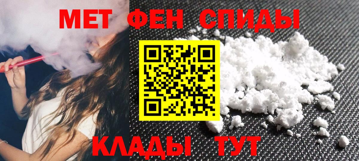 МЕТАМФЕТАМИН Methamphetamine  МЕТАМФЕТАМИН Methamphetamine  Вход с VPN  Аргун 