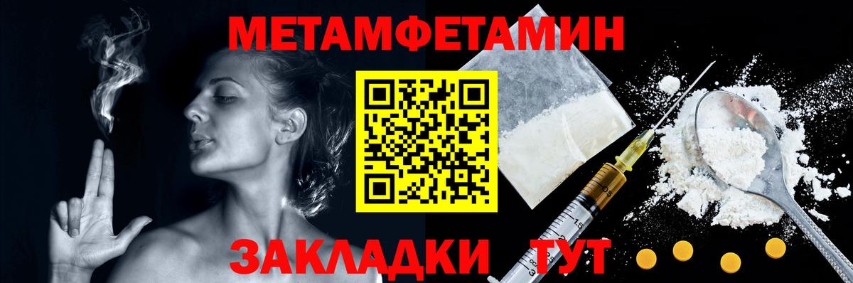 МЕТАМФЕТАМИН мет Аргун