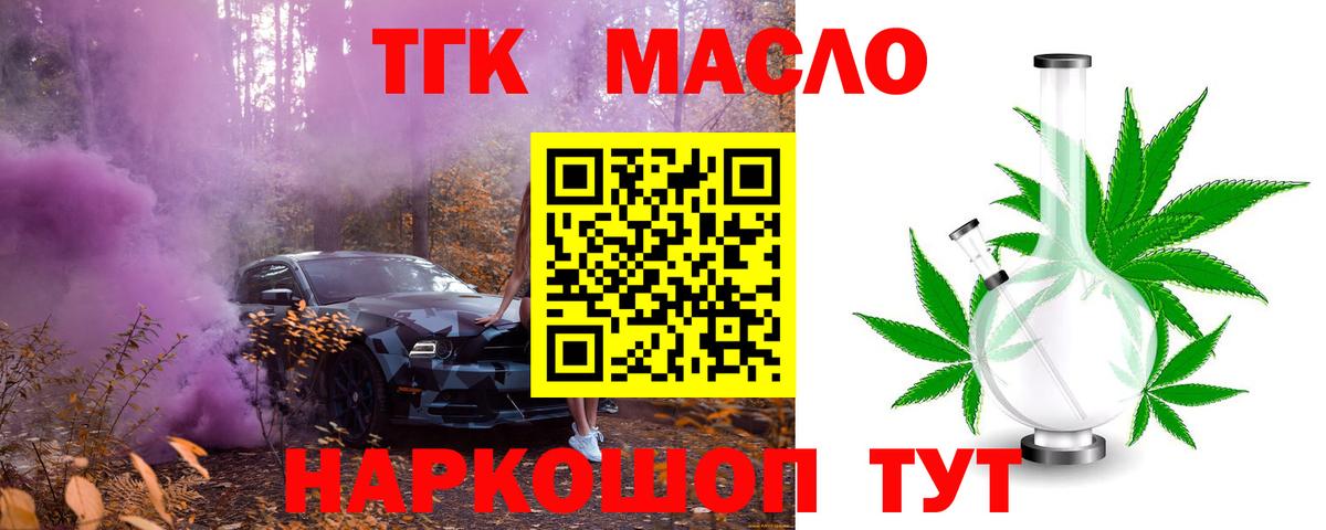 Дистиллят ТГК THC oil  ТГК гашишное масло  Вход с VPN  Аргун 